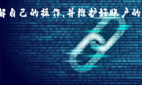   如何快速安全地将比特币转移到Tokenim? 详细步骤与注意事项 / 

 guanjianci 比特币, Tokenim, 转账, 加密货币 /guanjianci 

引言

在如今这个数字经济高速发展的时代，加密货币的获得和使用变得越来越普遍，而比特币作为最具代表性的加密货币，其转账和交易也备受关注。对于许多人来说，了解如何将比特币安全、快速地转移到Tokenim等平台，是进行数字资产投资的重要一步。你是不是也有这样的疑惑呢？

比特币与Tokenim简介

比特币是区块链技术的首个应用，2009年由中本聪推出，是一种去中心化的数字货币，能够在没有中介的情况下进行转账和交易。而Tokenim则是一种加密资产管理平台，允许用户存储、交易和管理多种加密货币。如果你希望在Tokenim上使用比特币，了解转账流程及相关注意事项便显得尤为重要。

转账前的准备工作

在进行比特币转账之前，你需要做一些准备工作。首先，你需要确保你的Tokenim账户已经创建并完成身份验证。其次，确认你的比特币钱包中有足够的余额来进行转账。此外，由于比特币网络的转账速度和费用可能会有所变化，因此你也需要关注这些因素，以确保转账的及时性和经济性。

如何将比特币转到Tokenim?

以下是将比特币转移到Tokenim的具体步骤： 

ol
li登录你的Tokenim账户，并找到“充值”或“存款”选项。/li
li选择比特币作为充值的资产，并生成操作所需的比特币地址。/li
li打开你的比特币钱包，将生成的Tokenim地址复制。/li
li在你的比特币钱包中，选择“发送”功能，粘贴Tokenim地址，并输入你想要转账的比特币金额。/li
li确认所有信息无误后，提交转账请求。/li
li等待区块链网络确认转账。这个过程通常需要数分钟到几个小时，具体取决于网络拥堵情况。/li
li一旦转账确认，你将在Tokenim账户中看到相应的比特币余额更新。/li
/ol

转账过程中的注意事项

在进行比特币转账时，有几个关键点需要特别注意： 

ul
listrong确保地址正确：/strong在黏贴Tokenim的地址时，务必核对地址的每一个字符，因为一旦发送到错误地址，资金将无法找回。/li
listrong关注转账费用：/strong根据网络的实时情况，比特币的转账费用会有所不同。通常来说，费用越高，确认速度越快。/li
listrong应对网络拥堵：/strong如果网络高峰期，你的转账可能会延迟，耐心等待有时是必须的。/li
listrong保留交易记录：/strong转账完成后，保留好交易的相关记录，便于日后查询。/li
/ul

常见问题解答

在转账的过程中，许多用户常常会遇到一些共性的问题，以下是几个典型的例子：

h4转账后资金未到帐，应该怎么办？/h4
如果你在转账后长时间没有看到资金到账，首先可以通过区块链浏览器查询你的交易状态。如果仍未确认，耐心等待，因为区块链确认时间受到网络状况影响。

h4如何确保我的Tokenim账户安全？/h4
安全性是数字货币交易中的重中之重。确保你使用强密码，启用双重验证，并定期检查账户活动以防止未授权访问。你是不是也意识到，保障安全才是使用加密货币的基础？

h4我可以转账多少比特币？/h4
这取决于你在Tokenim的账户设置以及你的比特币钱包余额。务必确保你的转账金额在可接受的范围内，避免因超出限制造成的麻烦。

总结

将比特币转账到Tokenim是个简单却不容忽视的过程。每一步的细节都至关重要，尤其是在安全性和转账速度上。一定要做好准备，了解自己的操作，并维护好账户的安全。通过以上步骤，你就可以轻松将比特币转移并在Tokenim上进行交易和投资。

要想在数字货币的世界中游刃有余，了解和学习相关的知识是必不可少的。你是否也准备好进入这个充满机遇的加密货币市场呢？

希望这篇文章能对你有所帮助，祝你在加密货币交易中取得成功！