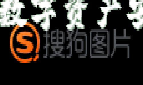 Tokenim：保障数字资产安全的最佳实践