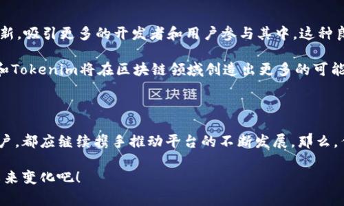 在讨论Tokenim中的Theta如何升级主网之前，我们需要明确几个关键概念，帮助大家更好地理解这个过程。

Tokenim简介

Tokenim是一个在区块链技术上进行创新的平台，旨在为用户提供更安全、高效的数字资产管理服务。而Theta则是Tokenim生态系统中用于视频传输和内容分发的核心技术之一。Theta的独特之处在于它能够利用去中心化网络，提升视频传输的速度和效果。

Theta主网的意义

在数字资产和区块链的世界中，主网的升级往往意味着技术的进步、功能的增强，以及用户体验的改善。对于Theta而言，主网的升级不仅是技术上的提升，更是对其生态系统的全面增强。通过主网的升级，Theta有望在视频传输、内容分发等领域创造更大的价值。

升级前的准备

在进行Theta主网升级之前，有几个关键步骤是必须考虑的。首先，开发团队需要进行充分的测试，以确保新版本的稳定性和安全性。这通常包括内部测试和外部测评。在这个阶段，开发团队可能会启动一系列的Beta测试，让小部分用户体验新功能，从而收集反馈，确保系统的正常运行。

升级流程

1. **通知用户**：在进行重大升级之前，Tokenim团队通常会提前通过官网、社交媒体等渠道发布公告，告知用户即将进行的主网升级。这一环节的目的在于让用户做好准备，避免因升级导致的资金损失或信息遗失。

2. **数据备份**：在升级过程中，用户的数据和资产安全是重中之重。通常，Tokenim团队会建议用户在升级前对账户数据进行备份，以确保任何突发情况都不会导致数据的丢失。

3. **实际升级操作**：在发布了具体的升级计划后，技术团队会在规定的时间内开始进行主网的升级操作。在这一步中，系统会停止当前的服务，用户暂时无法进行交易和操作。这段时间尽量减少了用户的损失。

4. **恢复服务**：升级完成后，团队会迅速恢复服务，并进行全面监测，确保一切运行正常。此时，用户可以登录账户，查看新版本带来的变化。

新功能和改进

那么，Theta主网的升级究竟带来了哪些新的功能和改进呢？例如：

- **性能提升**：升级后，Theta的交易处理速度更快，能有效支持更多的用户同时在线。这对于平台的流畅性和用户体验至关重要。

- **安全性增强**：新版本引入了更为严密的安全机制，防止黑客攻击和数据泄露。这让用户对平台的信任度大大提高。

- **用户界面**：Theta的用户界面经过重新设计，变得更加友好且易于操作。无论是新用户还是老用户，都能迅速上手。

- **社区反馈机制**：在新版本中，团队增强了与用户之间的互动。例如，在平台内增加了意见反馈模块，允许用户直接反馈使用中的问题和建议。你是不是也这么认为，用户的声音是产品中不可或缺的一部分？

用户的角色与责任

在主网升级过程中，用户同样扮演着重要的角色。他们不仅是技术的受益者，还可以通过积极参与社区讨论和反馈，帮助开发团队不断改进。如果用户不参与，不提供反馈，对于平台的进步将是一个巨大的损失。这种双向的沟通与合作，才能让技术不断演进，达到一个新的高度。

升级后的展望

随着Theta主网的成功升级，Tokenim将可能在多个领域迎来新的机遇。未来，Theta将在视频流媒体行业引发更多的创新，吸引更多的开发者和用户参与其中。这种良性循环，不仅可以提升Theta的市场竞争力，还可以推动区块链技术在实际应用中的广泛普及。

你是否好奇，Theta将如何继续保持在技术前沿并应对未来的挑战？我们相信，借助不断的技术创新和用户参与，Theta和Tokenim将在区块链领域创造出更多的可能性。

总结

通过此次Theta主网的升级，我们不仅看到了技术的进步，更感受到了社区力量的重要性。在未来，无论是开发者还是用户，都应继续携手推动平台的不断发展。那么，作为用户的你，准备好迎接这个崭新的区块链时代了吗？

在数字资产不断变化的时代，能够与时俱进，不断学习、适应新技术，是每个用户的责任。让我们共同期待Theta带来的未来变化吧！