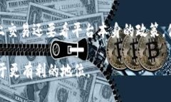 EOS币（EOS）是一种数字货币，专注于支持去中心