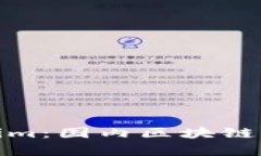 深度解析Tokenim：国内区块链科技的前沿先锋