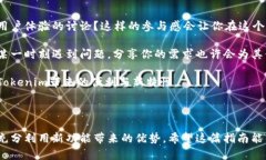 在更新Tokenim（或其他类似的加密货币项目）时，