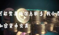 关于如何操作 Tokenim，以下是一个概述和详细介绍