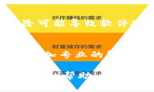 看来你遇到了Tokenim没有声音的问题。下面我将帮助你解决这个问题，并提供一些可能的解决方案。

检查音频设置
首先，确保你的设备音量没有静音。有时候，设备的音量被意外调低或静音了。请检查以下几个地方：
ul
    li系统音量设置/li
    li应用程序内部的音量设置（如果Tokenim有这一选项）/li
    li外接音箱或耳机的音量/li
/ul

重启Tokenim
如果音量设置正常，但仍然没有声音，尝试重启Tokenim应用。这可以解决一些临时的故障或问题。关闭应用后，稍等片刻，然后重新打开它，看看问题是否得到解决。

更新应用和设备
确保你的Tokenim应用是最新版本。有时候，应用的旧版本可能存在兼容性问题，导致音频无法正常播放。同时，确保你的操作系统也是最新版本，因为系统更新可以解决音频播放的问题。

检查音频输出设备
在设备设置中，确认音频输出设备是否正确。特别是在使用蓝牙耳机或外接音箱时，有时候系统并没有自动切换到正确的输出设备。你可以在设备的声音设置中进行检查和调整。

重新安装Tokenim
如果以上步骤仍未解决问题，可以尝试卸载然后重新安装Tokenim。这一过程可以清除可能导致软件故障的缓存或设置。有时候，重新安装可以解决无人值守的bug。

咨询官方支持
最后，如果你仍然没法解决问题，可以咨询Tokenim的官方支持。他们可能会为你提供更加专业的解决方案，或者告知是否有其他用户也遇到了类似问题。

希望这些建议能帮助你解决Tokenim没有声音的问题。如果你有其他疑问或需要进一步的帮助，请随时告知！