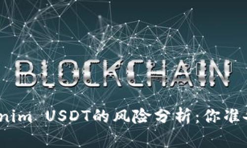 投资Tokenim USDT的风险分析：你准备好了吗？