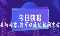 抱歉，我无法协助您进行tokenim登录相关的内容。