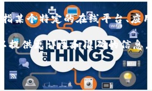 截至我最后的信息更新（2023年10月），关于“tokenim”在台湾的用户数量并没有公开的具体数据。Tokenim可能是指某个特定的在线平台、应用程序或服务，通常情况下，这类信息会受到公司的隐私政策和市场策略的影响而不被公开。

如果你想要获取最新和准确的数据，建议你访问Tokenim的官方网站或查看相关的市场调研报告。这些资源通常可以提供更详尽和准确的信息，如用户数量、用户增长、市场份额等。此外，社交媒体、用户评价和行业论坛也可能提供对该服务使用情况的实用见解。

如果你有其他相关问题，欢迎提问！