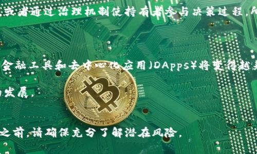 创建一个tokenim合约（也称为Token智能合约）涉及到多种编程语言和区块链技术。下面是一个简单的示例，展示了如何在以太坊上使用Solidity语言编写一个基础的ERC20代币合约。这段代码将包括基本的功能，如转账、批准、查询余额等。请注意，实际项目中需要更细致的安全审查和功能设计。

```solidity
// SPDX-License-Identifier: MIT
pragma solidity ^0.8.0;

import 