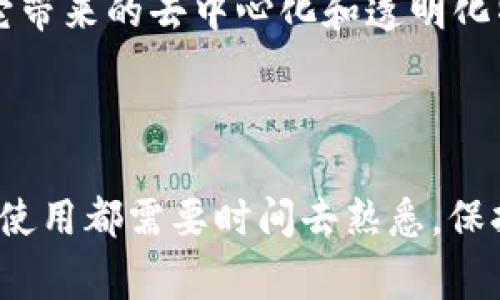 在许多区块链和加密货币相关的上下文中，