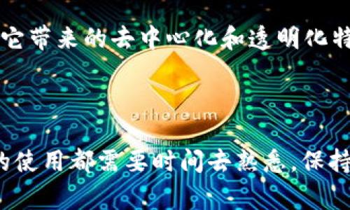 在许多区块链和加密货币相关的上下文中，