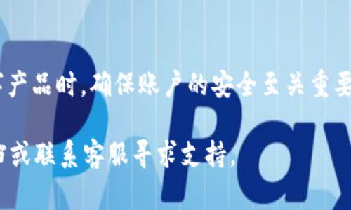 要解除TokenIM的授权，您可以按照以下步骤进行操作。请注意，实际步骤可能会因为应用的更新而有所不同，但通常可以按照以下指南进行：

### 步骤一：登录TokenIM账户
首先，您需要打开TokenIM并使用您的账户进行登录。请确保您输入的信息正确无误，以免无法登陆。

### 步骤二：访问账户设置
成功登录后，通常在首页的右上角或左侧菜单中可以找到“设置”或“个人中心”的选项。点击进入。

### 步骤三：找到授权管理选项
在设置菜单中，寻找与“安全”或“授权管理”相关的选项。不同的平台可能会有不同的术语，但大致上都与账户安全和应用授权有关。

### 步骤四：查看授权的应用列表
在授权管理页面上，您将看到一系列您之前授权的应用列表。找到您想要解除授权的应用，准备进行下一步。

### 步骤五：解除授权
在目标应用旁边应该会有一个“解除授权”或“撤销访问”的选项。点击该选项，系统会提示您确认解除授权。请仔细阅读提示，确保您确实想要解除授权。

### 步骤六：确认操作
一旦您确认解除授权，您的账户将不再与该应用关联。此时，您可以检查一下其他授权的应用，确保所有设置都是您希望的状态。

### 步骤七：安全提示
在解除授权后，建议您定期更改账户密码，并开启双重身份验证，以提高账户的安全性。

### 总结
解除TokenIM的授权是一个相对简单的过程，只需要登录、进入设置、找到授权管理、进行解除授权的操作即可。在使用数字产品时，确保账户的安全至关重要。那么，你是否曾考虑过你所授权的应用安全性？如果你发现在你不常用的应用中仍然拥有授权，不妨提前解除，以防未然。

通过这些步骤，你应该能够成功解除TokenIM的授权。如果在过程中遇到任何问题，可以随时查看TokenIM的官方帮助文档或联系客服寻求支持。