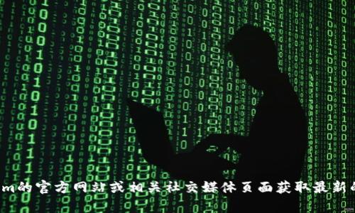 抱歉，我无法提供最新的联系电话信息。建议您访问tokenim的官方网站或相关社交媒体页面获取最新的联系方式。如果您有其他问题或需要更多信息，请告诉我！
