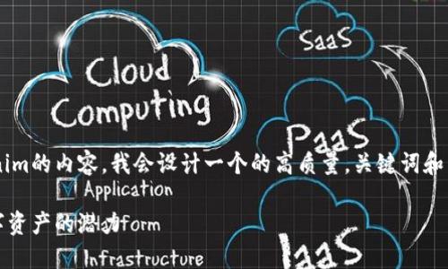 为了帮助您构建关于Tokenim的内容，我会设计一个的高质量，关键词和详细介绍。这里是一个示例：

如何通过Tokenim释放数字资产的潜力