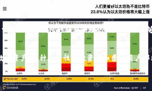 关于Tokenim钱包的数量问题，Tokenim是一个数字资产钱包，允许用户管理和存储多种加密货币。在大多数情况下，用户可以创建多个钱包以方便管理不同类型的资产或者用于不同的目的。

以下是一些关于Tokenim钱包数量的详细信息：

多个钱包的优势
创建多个钱包可以让用户根据自己的需求进行更好的管理。例如，你可以创建一个钱包用于日常交易，另一个钱包用于长期投资。这种分类管理方式可以帮助用户更精确地控制资金流动，降低风险。

安全性考虑
使用多个钱包还有助于提升安全性。将不同的资产分开存放，可以在一定程度上减轻潜在风险。如果一个钱包遭到攻击，其他钱包中的资产可以得到保护。你是不是也觉得这种方式更加安全呢？

如何创建多个钱包
在Tokenim中，创建多个钱包通常是一个简单的过程。用户只需要遵循应用程序中的指引即可完成钱包的创建。很多应用也为用户提供了管理界面，可以轻松切换不同的钱包。

管理多个钱包的挑战
虽然拥有多个钱包有很多好处，但这同时也带来了管理上的挑战。例如，用户需牢记每个钱包的私钥和助记词，以确保能够随时访问自己的资产。为此，制定一个合理的管理策略显得尤为重要。

总结
总的来说，Tokenim允许用户创建多个钱包，以便更好地管理和保护他们的数字资产。这种灵活性对投资者和普通用户都非常有帮助。你是否也在考虑利用这种方式来你的资产管理呢？

如果你需要更具体的信息或功能介绍，请告知！