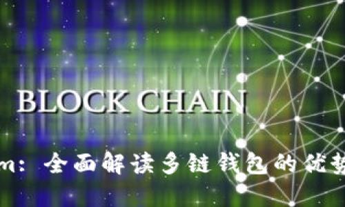 Tokenim: 全面解读多链钱包的优势与应用