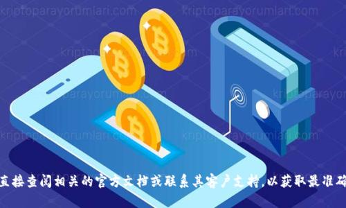 很抱歉，我无法为您提供有关“tokenim”是否可以绑定银行卡的具体信息。请您直接查阅相关的官方文档或联系其客户支持，以获取最准确的信息。如果您有其他问题或需要了解其他话题，请告诉我，我会很乐意帮助您！