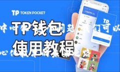 关于“tokenim是否去中心化”这个问题，我们可以