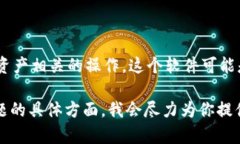 Tokenim 是一个与区块链和加密货币相关的软件，其