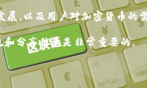 在处理Tokenim平台上的WICC无法转出问题时，会涉及到多个因素，包括平台的政策、技术问题或用户的操作错误。以下是一些可能帮助你解决该问题的步骤和建议。

1. 确认平台状态
首先，检查Tokenim平台本身的运行状态。是否有维护公告或系统故障？大多数平台都会在其官方网站或社交媒体上发布相关信息。如果在维护中，可能会导致用户暂时无法进行转账操作。

2. 检查钱包地址
确保你输入的接收钱包地址是正确的。如果地址填写错误，转账将会失败。此外，确认目标钱包是否支持WICC转账。有些钱包可能不支持所有代币的接收。

3. 查看账户余额
确认你的Tokenim账户上有足够的WICC以进行转出，以及是否有足够的资金支付交易手续费。经常会出现用户因为余额不足而无法完成转账的情况。

4. 网络拥堵情况
加密货币转账通常与网络状态息息相关。如果网络拥堵，交易可能会延迟。你可以通过区块链浏览器查询交易状态，并查看当前网络的拥堵情况。

5. 交易限额与限制
了解Tokenim对WICC转账的限制，如每日转账限额度、最低转账金额等。某些平台对首次用户或特定用户设置了转账限制，确保自己没有触及这些限制。

6. 使用正确的操作流程
不妨回顾一下Tokenim的转账流程是否正确。每个平台的转账步骤可能略有不同，确保你按照提示的步骤进行。如果你在平台上找不到信息，可以尝试搜索相关问题的社区讨论或FAQ。

7. 联系客服
如果以上步骤都检查无误，但问题依旧存在，建议直接联系客服。详细描述你的问题，他们通常会提供更专业的援助。

8. 小心诈骗与钓鱼
在处理任何转账或资金操作时，请务必保持警惕。如果你接收到不明链接或可疑的转账请求，务必小心，确保自己不会受到诈骗。

你在使用Tokenim以及转出WICC时是否遇到过类似的问题？在区块链和加密货币领域，了解这些细节非常重要，它不仅关系到交易的安全性，还关系到个人资产的保障。在未来的交易中，保持谨慎，确保自己充分了解每一个步骤和潜在的风险，对于每一个加密货币用户来说都是一种必不可少的能力。

总结与展望
WICC的转出问题可能由多种因素造成，因此在进行转账操作时，用户需要具备一定的知识和对此平台的了解。随着区块链技术的不断发展，以及用户对加密货币的需求上升，了解这些操作的细节不仅能帮助你顺利完成交易，也能增加你在加密领域的信心。

希望以上建议能帮助你成功转出WICC，如果有任何其他问题，也欢迎随时寻求帮助。毕竟，在这个快速发展的数字货币世界中，互相交流和分享信息是非常重要的。

如有进一步的疑问或需求，请及时咨询对应平台的支持团队，以保证你的资产安全。