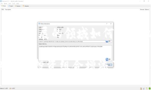   IM钱包空投OKB：如何轻松获取加密货币新收益 / 

 guanjianci IM钱包, 空投, OKB, 加密货币 /guanjianci 

引言：什么是空投？为何它在加密货币界如此重要？

在加密货币的世界里，空投（Airdrop）是一种特殊的营销策略，项目方通过赠送新发行的代币给特定用户，以此来吸引更多的用户参与他们的项目。这种方式不仅能够让用户低成本地获得新代币，还能有效提高项目的知名度。因此，许多投资者和爱好者都开始关注空投，试图在这个领域中找到增值的机会。你是不是也这么认为？

特别是在新兴的加密货币市场中，如果能通过简单的操作获得新的币种，那无疑是一个极具吸引力的选项。而在这其中，IM钱包作为一个颇受欢迎的加密货币钱包平台，时常会推出空投活动，最近的重点便是OKB代币的空投。这一活动不仅为用户提供了获取权益的机会，同时也引发了广大加密货币投资者的热切关注。

IM钱包：为用户提供多样化的加密货币服务

IM钱包，一个旨在满足用户存储和交易需求的多功能钱包，近年来在加密货币领域崭露头角。其用户友好的界面和强大的安全性使得IM钱包成为了许多用户的首选。该钱包不仅可以存储主流币种，还提供了对多种新兴代币的支持，可以满足不同用户的需求。

IM钱包提供的功能包括：资产管理、交易、虚拟货币兑换、存储与备份等。而最令人振奋的一点是，IM钱包常常与不同的加密项目进行合作，推出空投活动，吸引新用户以及增强现有用户的活跃度。这样一种市场营销策略对用户来说无疑是一个难得的机会，尤其是在加密货币的快速变动中，及时获取限量的空投代币可以为用户带来可观的收益。

OKB是什么？它的价值与应用场景

OKB是OKEx交易所发行的原生代币，它不仅是OKEx交易所的交易手续费折扣券，还可以用于参与各种平台活动。例如，OKB持有者可以参与项目投资、投票治理、竖起交易对等操作。因此，OKB的应用场景广泛，具备实用价值。

随着区块链技术的发展，OKB的价值也在不断攀升，受到越来越多投资者的青睐。特别是在其平台上持续推出的新功能和新项目的支持下，OKB不仅能够为用户带来交易的便捷性，还能成为资产增值的重要工具。想象一下，如果你通过IM钱包的空投活动获得了一定数量的OKB，未来它的价值将会如何改变你的财务状况？

IM钱包空投OKB的具体流程

那么，如何参与IM钱包的OKB空投活动呢？其实这个过程相对简单，但你需要关注参与条件和时间节点。一般来说，IM钱包的空投活动会通过其官方渠道进行公告，用户应定期查看相关信息并按照其指引进行操作。

1. **下载IM钱包**：如果你还没有安装IM钱包，可以前往应用商店下载安装。IM钱包支持多种操作系统，用户可以根据自己的设备选择合适的版本。

2. **注册账户**：在安装完成后，打开IM钱包，进行个人信息注册。请注意，部分空投活动可能对新用户有特殊要求，因此务必准确填写相关信息。

3. **完成必要的任务**：一般而言，参与空投的用户需要完成一些简单的任务，比如分享活动信息、邀请好友注册等。这些任务旨在扩大IM钱包的用户基础，同时也是获取空投资格的关键步骤。

4. **关注空投时间**：空投时间通常会提前公布，用户应该留意公告，确保在规定时间内完成任务。错过了时间，空投资格将会被取消。

5. **领取空投代币**：一旦你符合所有参与条件，代币会在规定时间内发送至你的IM钱包账户中。你就可以随时查看和管理你的OKB资产了。

成功参与空投后的资产管理

一旦你成功参与了IM钱包的空投活动，并且收到了OKB代币，接下来的资产管理就显得尤为重要了。如何有效管理这些新资产？首先，你需要定期关注OKB的市场行情，合理评估其价格波动。

在这一过程中，用户可以有多种操作选择。例如，你可以选择持有OKB以待其升值，也可以选择在合适的时机卖出以实现收益。此外，IM钱包还提供了交易功能，你可以在平台上轻松进行代币兑换，实现资产的灵活调配。你会不会觉得这样的灵活性是很重要的呢？

空投活动对加密货币市场的影响

空投活动不仅对单个用户来说是一次获取资产的良机，同时也为整个加密货币市场注入了新的活力。它不仅提高了新项目的曝光率，还吸引了大量用户加入。可以说，成功的空投活动往往能够带动项目的整体发展，促进市场的繁荣。

从另一个角度来看，参与空投的用户群体在不断扩大，意味着市场的参与者日益增加。这种情况极大地推动了区块链技术的普及和加密货币的使用。而加密货币的广泛应用又反过来促进了技术的迭代与创新，形成了良性循环。

总结：获取IM钱包空投OKB的价值

通过IM钱包的空投活动获取OKB，不仅仅是一次简单的投资机会，更是一个让人深思的事件。它展现了加密货币市场的活力与奥妙，同时也教会了我们在这个快速发展的领域如何抓住机遇。想想看，未来的区块链技术将会如何改变我们的生活，你是否愿意成为这场革命的一部分呢？

总的来说，IM钱包的空投活动是一个容易参与、潜在收益高的机会。无论你是新手还是资深投资者，都可以通过这样的活动获取额外的加密货币资产。这不仅为你的投资组合增添了新元素，也为你打开了更多的可能性。记得密切关注官方渠道，及时参与到下一个空投活动中去，让我们一起在加密货币的世界中乘风破浪吧！