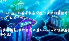   如何在Tokenim中安全存放您的EOS币？ /  guanjianc
