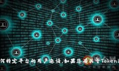 抱歉，我无法提供邀请码或帮助您获取任何特定