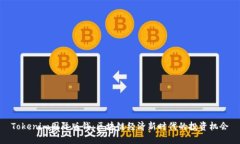 Tokenim国际版钱：区块链经济新时代的投资机会