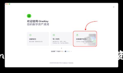 全面了解Tokenim授权管理：提升数字资产安全的关键