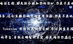 在这个问题上，Tokenim 是否能存储比特币（BTC）取