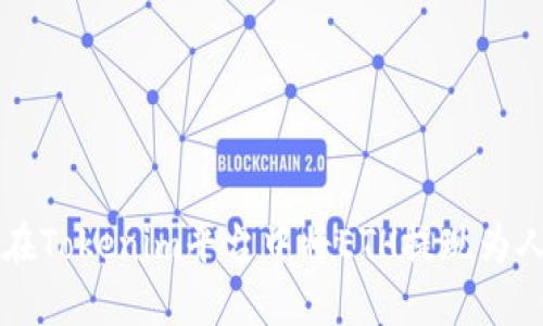 如何在Tokenim平台中将ETH提现为人民币