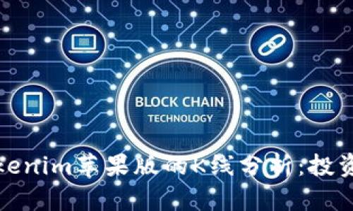 全面了解Tokenim苹果版的K线分析：投资者必备工具