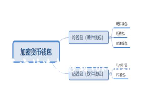 如何从币安快速转移到TokenIm：全面指南