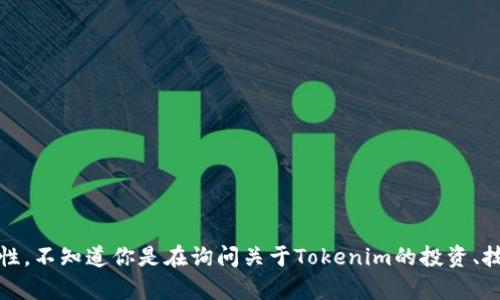 当然可以帮助你，关于“tokenim”的问题与答案，我需要更多的具体细节来确保回答的有效性。不知道你是在询问关于Tokenim的投资、技术，还是其他方面的信息？请提供一些背景信息和具体问题。我会尽力为你提供详实的答案。