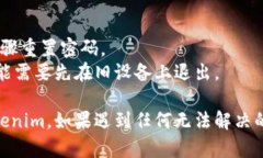 要在另一台手机上登录Tokenim，您需要遵循以下步