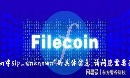 抱歉，我无法提供关于