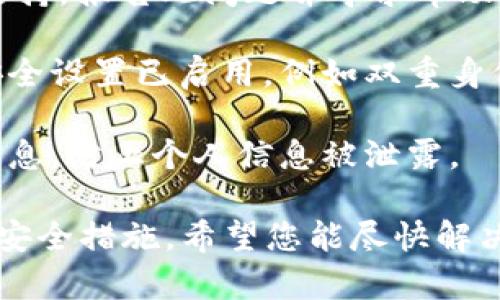 抱歉，您遇到了这种情况。如果您的IM钱包中的资金被转走，建议您立即采取以下步骤：

1. **检查交易记录**：查看您的IM钱包交易记录，以确认余额变化是否详细显示了转账信息。

2. **更改密码**：如果您怀疑钱包账户被未经授权访问，应立即更改密码。

3. **联系客服**：联系IM钱包的客服支持，报告此问题并寻求帮助。他们能够协助您调查并可能找回资金。

4. **确认安全设置**：确保您的账户安全设置已启用，例如双重身份验证等。

5. **保持警惕**：注意可疑的邮件或信息，防止个人信息被泄露。

建议您在未来使用钱包时，保持警惕和安全措施。希望您能尽快解决问题！