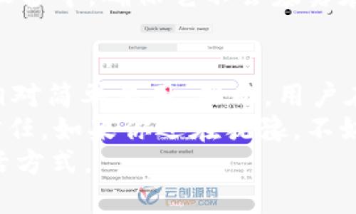 baioti如何使用Tokenim本地钱包保护你的数字资产？/baioti
Tokenim, 本地钱包, 数字资产, 加密货币/guanjianci

什么是Tokenim本地钱包？
随着加密货币的日益普及，越来越多的人开始关注自己的数字资产安全。Tokenim本地钱包便是应运而生的解决方案之一。它被设计为一种安全的存储方式，旨在让用户能够离线管理自己的加密货币，降低被黑客攻击的风险。想象一下，拥有一个能将你的资产牢牢掌握在自己手中的工具，这种感觉是不是令人安心？

Tokenim本地钱包的优点
使用Tokenim本地钱包的好处主要体现在安全性、私密性和控制权等多个方面。首先，本地钱包最大的优势在于它不需要网络连接，所有的交易和密钥都存储在用户的设备上。这样一来，黑客就很难通过网络入侵来窃取您的资产，这种安全性是在线钱包无法比拟的。
其次，Tokenim提供了用户对私钥的完美控制。您不需要依赖第三方服务，这就意味着没有人能够随意访问您的资产，这种私人掌控的感觉，难道不正是每位加密货币爱好者所向往的吗？

Tokenim本地钱包的使用步骤
接下来，让我们详细了解如何使用Tokenim本地钱包来保护您的数字资产。我将分步骤为您讲解，确保您在操作的过程中不会感到困惑。

h4第一步：下载与安装/h4
首先，您需要前往Tokenim的官方网站，下载适合您设备的版本。请务必选择官方渠道，以防下载到恶意软件。下载后，按照提示一步步完成安装。在这个过程中，您甚至会经历一次对数字安全的初步教育。在这一点上，你是不是开始注意到安全性的重要性了？

h4第二步：创建钱包/h4
安装完成后，打开Tokenim应用，选择“创建新钱包”的选项。系统将引导您设置一个强密码，以保护您的钱包。为什么强密码如此重要？这是因为一旦有人知道了您的密码，他们便能够轻易访问到您的数字财产。
在设置密码后，系统会生成一个恢复短语。请务必妥善保存这一短语，因为它是恢复您钱包中资产的唯一凭证。你是否曾经想过，如果丢失了手机或电脑，钱包中的资产会如何处理？所以，保存恢复短语至关重要。

h4第三步：存入资产/h4
创建好钱包后，您可以开始存入加密货币。点击“接收”选项，您将看到一串地址。这就是您的钱包地址，您可以将其提供给其他人，以便他们向您发送加密货币。您也可以从其他钱包发送资产到这里。此时，您会感受到一种掌控的喜悦，毕竟，您的数字资产正在您手中安全运行。

Tokenim本地钱包的安全性
安全性是Tokenim本地钱包的首要考虑。该钱包采用了多种加密算法来保障用户数据的安全，确保每一笔交易都会经过严格的认证过程。这一点，难道不能让你对你的数字资产更加安心？
此外，Tokenim提供了多重备份选项，这样即便是发生了意外情况，您的资产也不至于丢失。通过加密存储，您可以轻松恢复您的钱包。要知道，许多用户由于未能妥善备份钱包而造成了资产损失，这样的遗憾是可以避免的。

如何提高本地钱包的安全性
尽管Tokenim本地钱包已经有了良好的安全机制，但用户也应采取一些额外的措施来进一步保障资产安全。例如，您可以使用硬件钱包进行存储，将私钥保存在物理设备中，确保它不会暴露在互联网上。此外，定期更新软件也是保护钱包安全的一个重要方法，尤其是在网络环境变化频繁的今天。你是否也意识到，保持钱包的更新是保护自己的另一种方式？

总结与展望
总而言之，Tokenim本地钱包是一个极具安全性和稳定性的数字资产管理工具，适合各种层次的用户。从下载、安装到创建钱包，再到存入资产，每一个步骤都设计得相对简单易用。然而，用户在使用过程中，也要始终保持警觉，增强自身的安全意识。
随着区块链技术的蓬勃发展，人们会越来越关注自己的数字资产安全。Tokenim本地钱包为用户提供的不仅是资产的存储，更是一种对未来数字货币世界新生态的信任。如果你还在犹豫，不妨尝试一下Tokenim本地钱包，帮你更安全地管理自己的数字财富。
在这个讲究个人掌控权的时代，你是不是也想成为自己金融世界的主人？选择Tokenim，保护你珍贵的数字资产，你会发现，这不仅仅是一种工具，更是一种全新的生活方式。