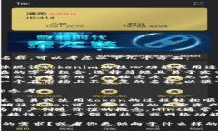 为你的tokenim选择一个名称，可以考虑以下几个方