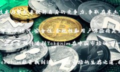   冷钱包Tokenim会退出中国市场吗？分析与预测