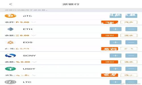 在为Tokenim充值时，具体步骤和方法可能会因平台或服务而异。下面是一个常见的步骤指南，帮助你了解如何为Tokenim或类似平台充值。如果有具体的Tokenim规则或特定的信息，建议你参考其官方网站或相关的帮助文档。

第一步：注册账号
如果你还没有Tokenim账号，首先需要访问Tokenim的官方网站或下载安装应用程序。按照注册步骤填写必要的信息如电子邮箱、密码等，然后确认注册邮件以激活你的账号。

第二步：登录账户
注册后，使用你的电子邮箱和密码登录到你的Tokenim账户。进入用户主页后，你将看到充值或账户管理的选项。

第三步：选择充值方式
在账户管理页面中，找到“充值”或“资金管理”选项。你通常可以选择多种充值方式，包括信用卡、借记卡、银行转账或第三方支付平台（如PayPal、支付宝等）。

第四步：输入充值金额
选择充值方式后，你需要输入希望充值的金额。确认你所输入的金额是正确的，仔细检查后再点击“下一步”。你是不是也这么认为，检查确认是很重要的一步？

第五步：输入支付信息
接下来，系统会要求你填写相关的支付信息。如果你选择信用卡支付，则需要提供卡号、有效期和安全码等信息。如果使用其他支付方式，则根据提示完成相应的步骤。

第六步：确认交易
检查所有填写的信息确保无误后，点击“确认”或“支付”按钮。系统可能会要求你进行身份验证，这可能包括输入验证码或进行双重认证。完成这些步骤后，等待几秒钟，直到看到充值成功的提示。

第七步：查看账户余额
充值完成后，你可以返回到账户主页，查看你的余额是否已经更新。如有问题，可以联系Tokenim的客服进行询问。

常见问题解答
在为Tokenim充值的过程中，你可能会遇到一些常见问题。以下是一些建议和解决方案。

h4充值失败怎么办？/h4
如果你的充值失败，首先检查你的支付信息是否正确。如果确认无误，可以尝试更换另一种支付方式。此外，你也可以查看Tokenim的常见问题部分，看看是否有相似问题的解决方案。如果问题持续存在，建议直接联系客户支持。

h4需要支付手续费吗？/h4
不同的支付方式可能会有各自的手续费。如果你使用信用卡，有时会产生额外的费用。在确认充值金额时，了解所有相关费用是很重要的。

h4充值额度有限制吗？/h4
每个平台通常对单次充值和每日充值额度有所限制。你可以在Tokenim的充值页面上查看相关条款或联系支持获取更多信息。

总结
通过以上步骤，你应该能够顺利完成Tokenim的充值。一定要谨慎处理你的支付信息，保持你的账号安全。如果有任何疑问，随时可以寻求帮助。你是不是也在想着如果充值失败如何处理？别担心，了解这些步骤会让你在未来的操作中更为得心应手。 

希望这个指南能够帮助你了解如何为Tokenim充值！如有更多问题，可以随时询问。