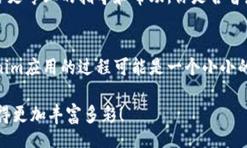 bianwei/bianwei

苹果, 手机, 下载, tokenim/guanjianci

引言
在现代数字化时代，手机应用已成为我们日常生活中不可或缺的一部分。然而，有时我们会面临一些意想不到的麻烦，比如：“为什么我的苹果手机下载不了tokenim应用？”这种困惑可能让你感到非常沮丧，尤其是对于那些迫切希望使用该应用的人而言。本文将深入探讨这个问题，并为你提供可能的解决方案和背景知识。

tokenim是什么？
在探讨下载问题之前，我们有必要先了解一下tokenim应用。tokenim是一款旨在为用户提供数字资产管理和交易的平台。它让用户能够方便地管理加密货币和其他数字资产，深受虚拟货币爱好者的喜爱。如果你对投资和金融科技感兴趣，那么你一定会希望能够顺利下载并使用这个应用。

苹果手机下载应用的基本要求
如果你发现你的苹果手机无法下载tokenim，首先，我们需要检查一些基本的要求。苹果设备通常需要满足以下条件才能成功下载应用：

ul
    li设备存储空间：你是否了解你的手机还有多少存储空间？如果存储空间不足，将无法下载新的应用。/li
    liiOS版本：你的iPhone或iPad是否更新到最新的iOS版本？一些应用可能对操作系统版本有特定要求。/li
    li网络连接：你的网络连接是否稳定？不良的网络状况会导致下载失败。/li
    liApple ID设置：你的账户是否存在问题？如果Apple ID存在问题，将会影响下载过程。/li
/ul

如果满足了上述所有条件，但依然无法下载tokenim，不妨考虑接下来的几个方面。

可能的解决方案
h41. 检查App Store的地区限制/h4
第一步，你需要确认你的App Store是否支持tokenim应用。有些应用可能仅在特定国家和地区的App Store中提供。你是否曾考虑到这个问题？如果是，你可以尝试更改Apple ID的国家设置，这可能会帮你解决下载问题。不过，变更地区设置需要一些注意事项，例如，可能会影响到你之前下载的其他应用和内容。

h42. 清理存储空间/h4
如前所述，存储空间是下载应用的关键因素。你是否知道如何检查并释放存储空间？可以通过删除不常用的应用、照片或视频来释放空间。这样一来，你的设备将会有足够的空间来下载新的应用，包括tokenim。

h43. 更新iOS系统/h4
如果你的iOS版本较老，那么就要考虑更新系统。最新版本的iOS会应用的兼容性，是否曾想过，这样的更新有可能解决你遇到的问题？可以访问“设置” “通用” “软件更新”来查看是否有可用更新。

h44. 重启设备和网络/h4
有时候，简单的重启就能解决很多问题。你是否试过重启你的手机？此外，还可以尝试重新连接Wi-Fi网络，或直接切换到移动数据。这可能有助于改善网络连接，从而顺利下载tokenim。

苹果生态系统的限制
苹果设备由于其封闭的生态系统，有时会在某些应用的可用性上设限。这让人不禁思考：“这是不是对用户的一种制约？”有些应用可能会因为安全性、隐私保护等原因而在iOS平台上受到限制。这样一来，你是否觉得苹果的生态系统真的那么安全和完美？

寻求支持
如果你尝试了上述种种方法，依然无法顺利下载tokenim，可能时候寻求帮助。你可以访问苹果的官方支持页面，或者直接联系他们的客服。他们能够给予你更专业的指导和帮助。你是否曾想到，有时候求助并不是一种弱势，而是解决问题的一种积极态度？

总结
在遇到手机下载应用的问题时，首先要冷静分析原因。通过逐步排查可能的原因，并尝试不同的解决方案，你最终将能够找到适合你的解决办法。下载tokenim应用的过程可能是一个小小的挑战，但也能让你了解到更多关于苹果设备的运行机制。希望这篇文章能够帮助你顺利完成下载，并开启你在数字资产管理之旅的新篇章。你准备好了吗？

在这个数字化的时代，掌握一些简单的技能及知识是非常重要的。你是否准备好迎接新的技术挑战，并享受它所带来的便利呢？让我们一起努力，让生活变得更加丰富多彩！