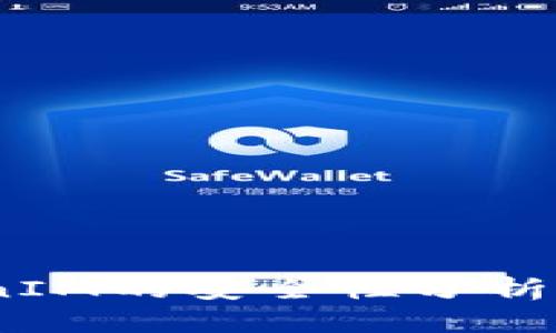 面对监管，TokenIM的安全性分析与投资策略探讨