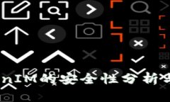 面对监管，TokenIM的安全性分析与投资策略探讨