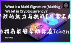   如何提取Tokenim中的资金？详细步骤与操作指南