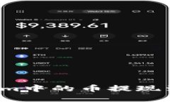 如何将Tokenim中的币提现到火币交易所？