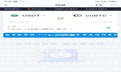 TokenIM和BTM（BitToken Market）是与区块链相关的概念