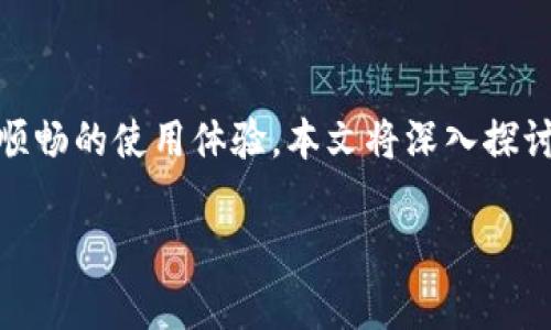 在处理与Tokenim相关的转账时，遇到“钱包地址不正确”的提示，常常让人感到困惑与不安。为了确保您拥有顺畅的使用体验，本文将深入探讨Tokenim转账中常见的问题和解决方案，帮助您更好的理解如何处理钱包地址，以及如何避免不必要的损失。

Tokenim转账钱包地址不正确？解决方案与注意事项