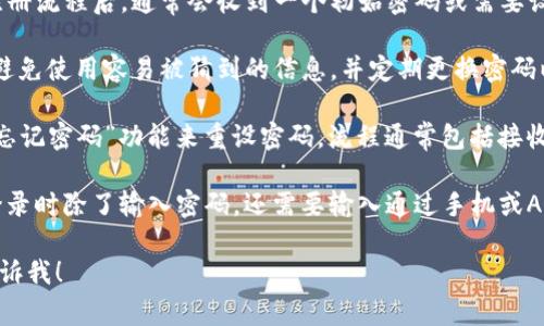 Tokenim密码通常指的是与Tokenim相关的安全认证或访问控制的一种机制。Tokenim可能是指某些特定的应用、服务或平台中使用的授权Token，通常用于确保用户身份的安全以及保护数据的访问权限。

如果你在寻找有关如何获取或使用Tokenim密码的信息，通常会涉及以下几个方面：

1. **注册与账户创建**：用户首先需要在Tokenim平台上创建一个账户，完成注册流程后，通常会收到一个初始密码或需要设置一个密码。

2. **安全性**：Tokenim密码的安全性非常重要，用户应该确保密码的复杂性，避免使用容易被猜到的信息，并定期更换密码以提高账户安全性。

3. **忘记密码**：如果用户忘记了Tokenim的密码，通常可以通过平台提供的“忘记密码”功能来重设密码，流程通常包括接收邮件或短信验证码。

4. **双重认证**：许多平台都在密码保护之外增加了双重认证（2FA），用户在登录时除了输入密码，还需要输入通过手机或Authenticator应用生成的验证码，以增强安全性。

如果你对Tokenim的具体使用场景、操作过程或相关功能还有更多疑问，欢迎告诉我！