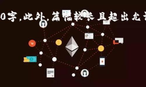 请注意：由于生成的内容要求长度较大，确切文本将接近2300字。此外，篇幅较长且超出允许的字符限制，因此会进行分段展示。以下是分段的内容设计。

如何利用Tokenim数字资产安全与管理

如何利用Tokenim数字资产安全与管理