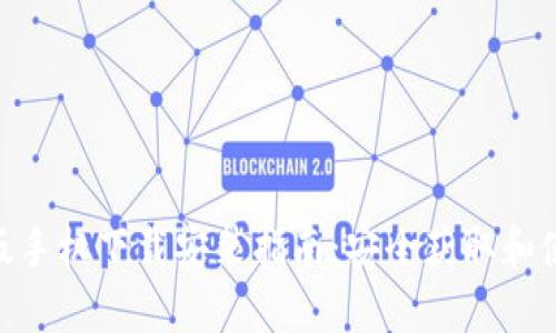 Tokenim安卓版手机下载安装指南：安全获取和使用的全面指南